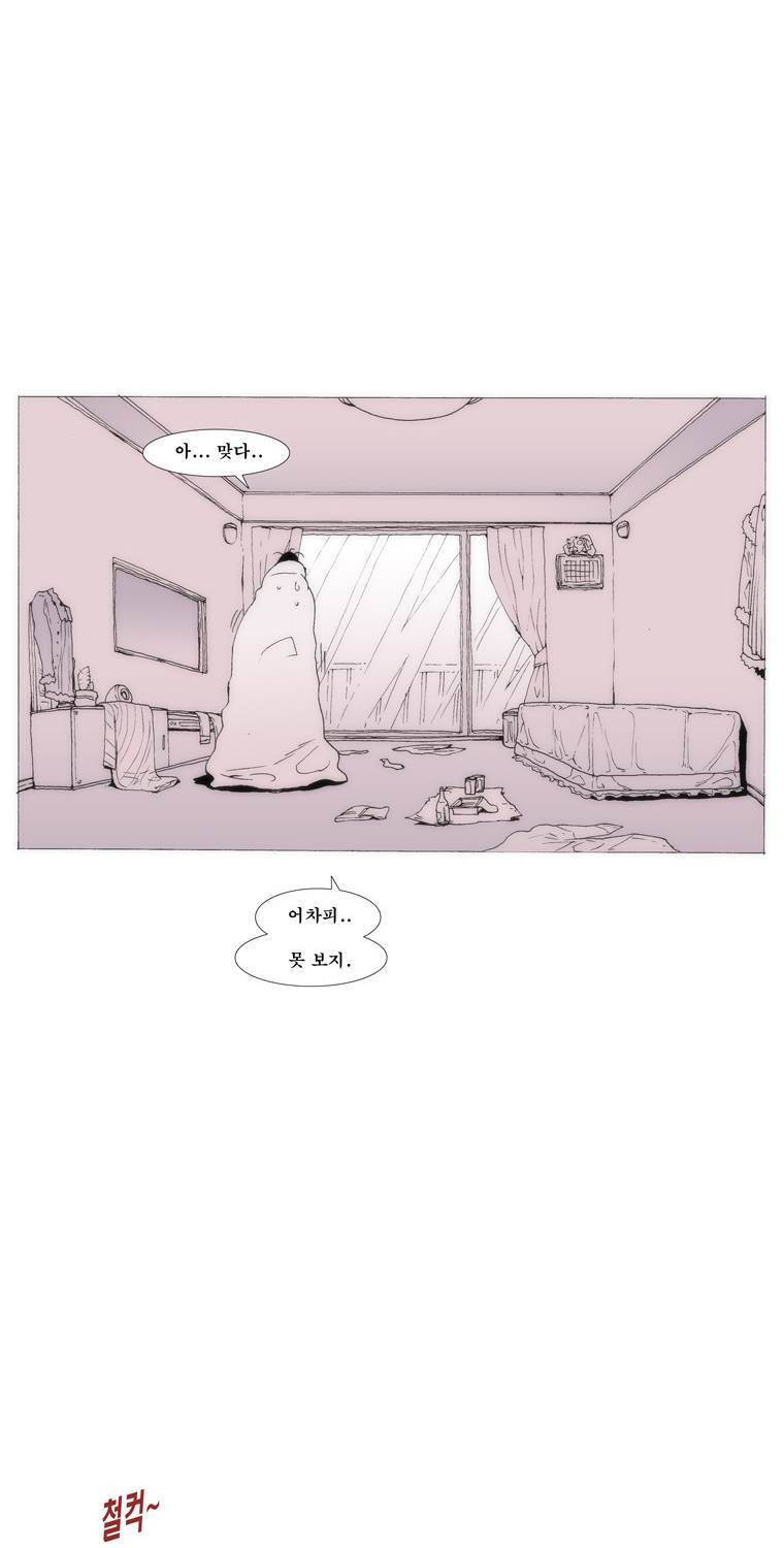 보지 못하고 듣지 못하고 사랑해 48화 4