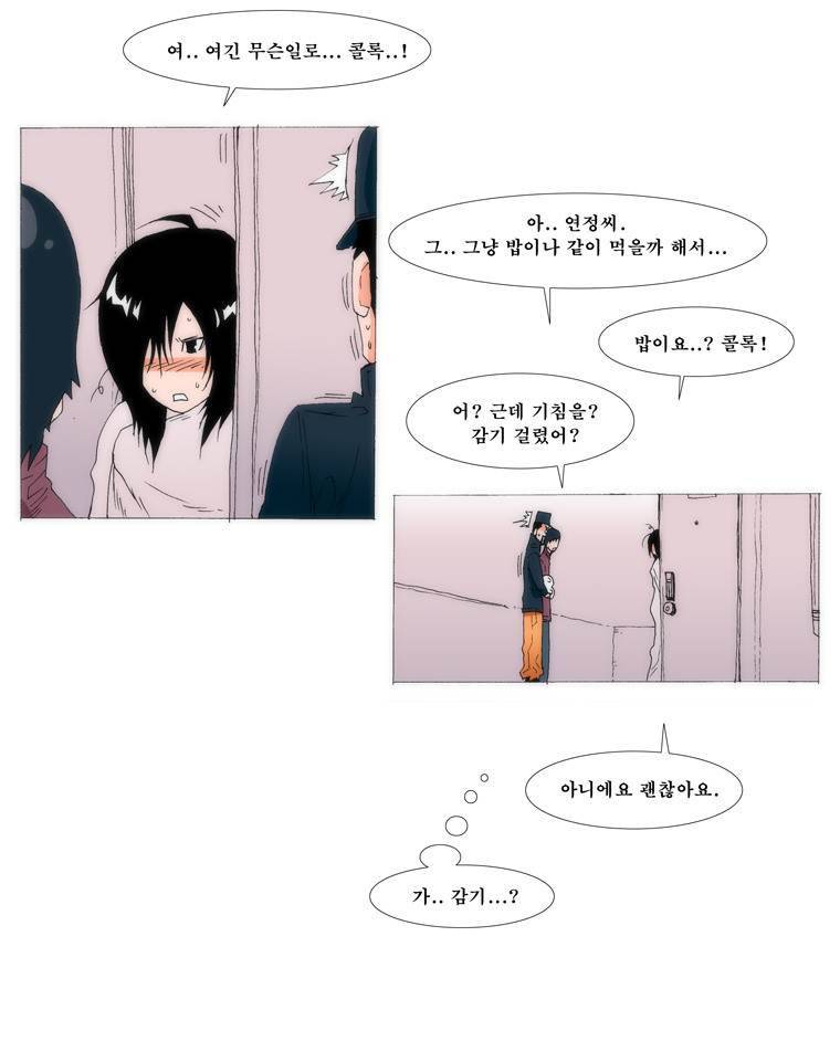 보지 못하고 듣지 못하고 사랑해 48화 5