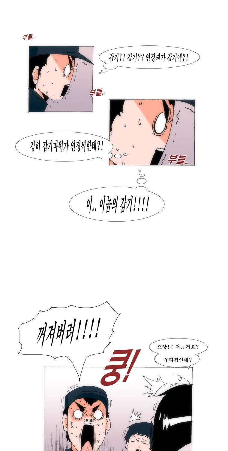 보지 못하고 듣지 못하고 사랑해 48화 6