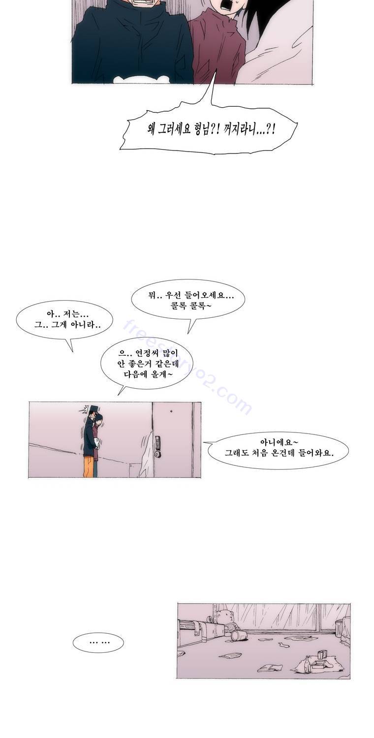 보지 못하고 듣지 못하고 사랑해 48화 7