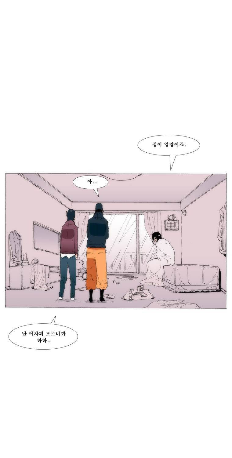 보지 못하고 듣지 못하고 사랑해 48화 8