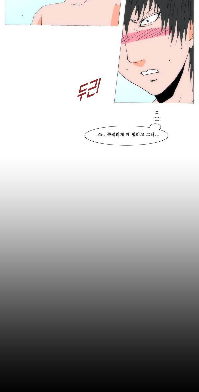 보지 못하고 듣지 못하고 사랑해 59화 2