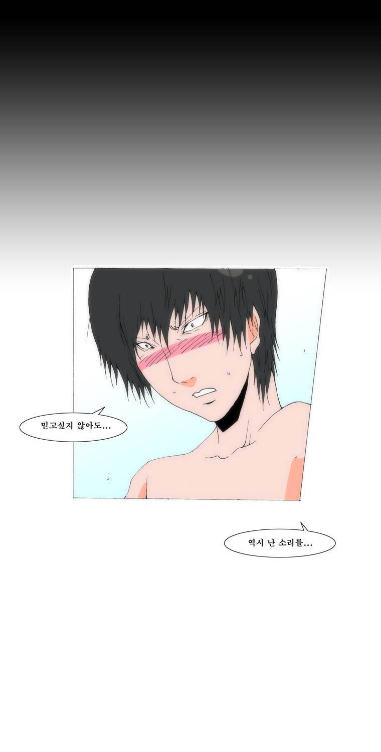 보지 못하고 듣지 못하고 사랑해 59화 6