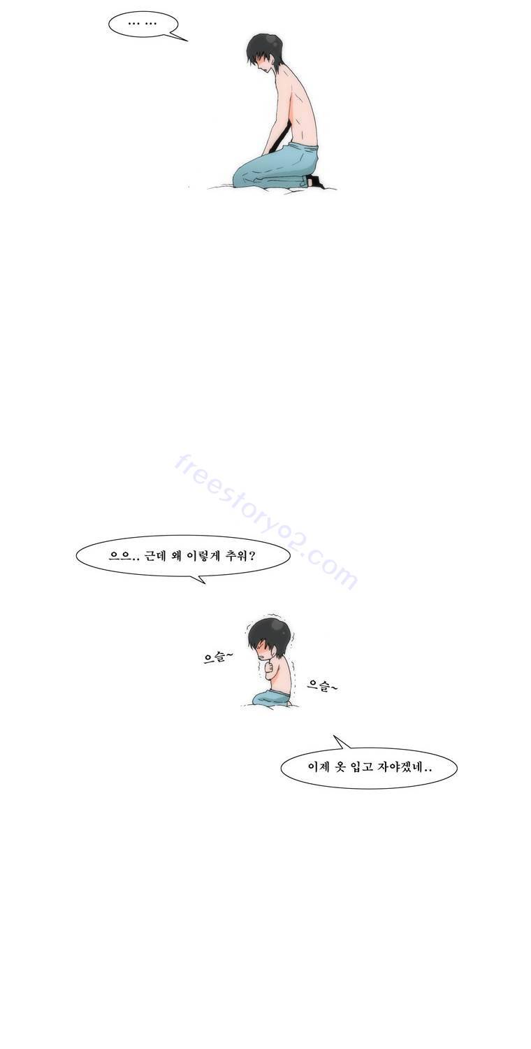 보지 못하고 듣지 못하고 사랑해 59화 7