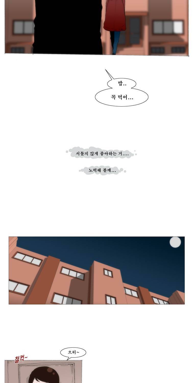 보지 못하고 듣지 못하고 사랑해 69화 2