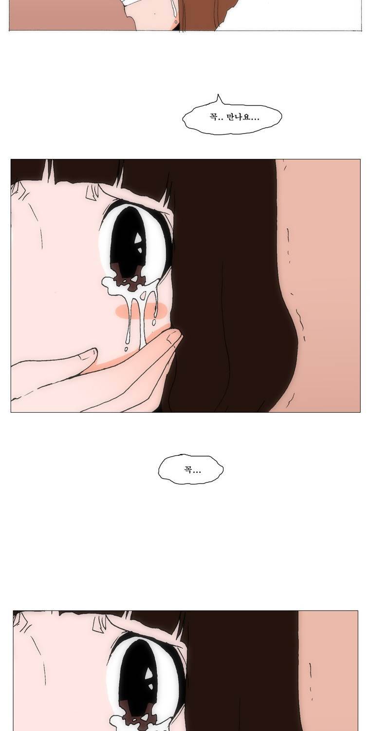 보지 못하고 듣지 못하고 사랑해 79화 2