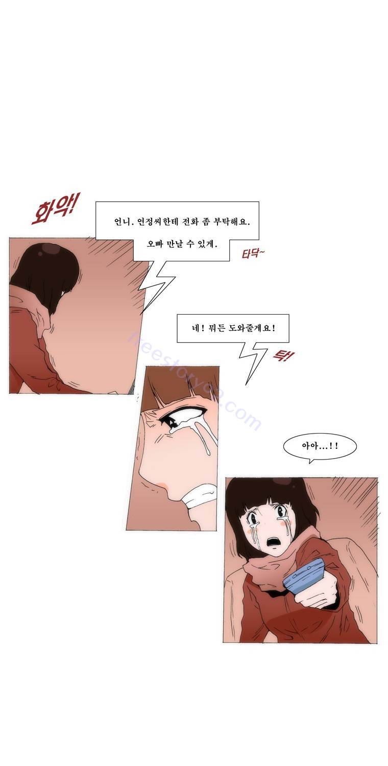 보지 못하고 듣지 못하고 사랑해 79화 7