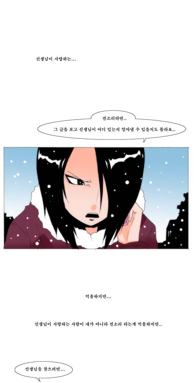 보지 못하고 듣지 못하고 사랑해 79화 11