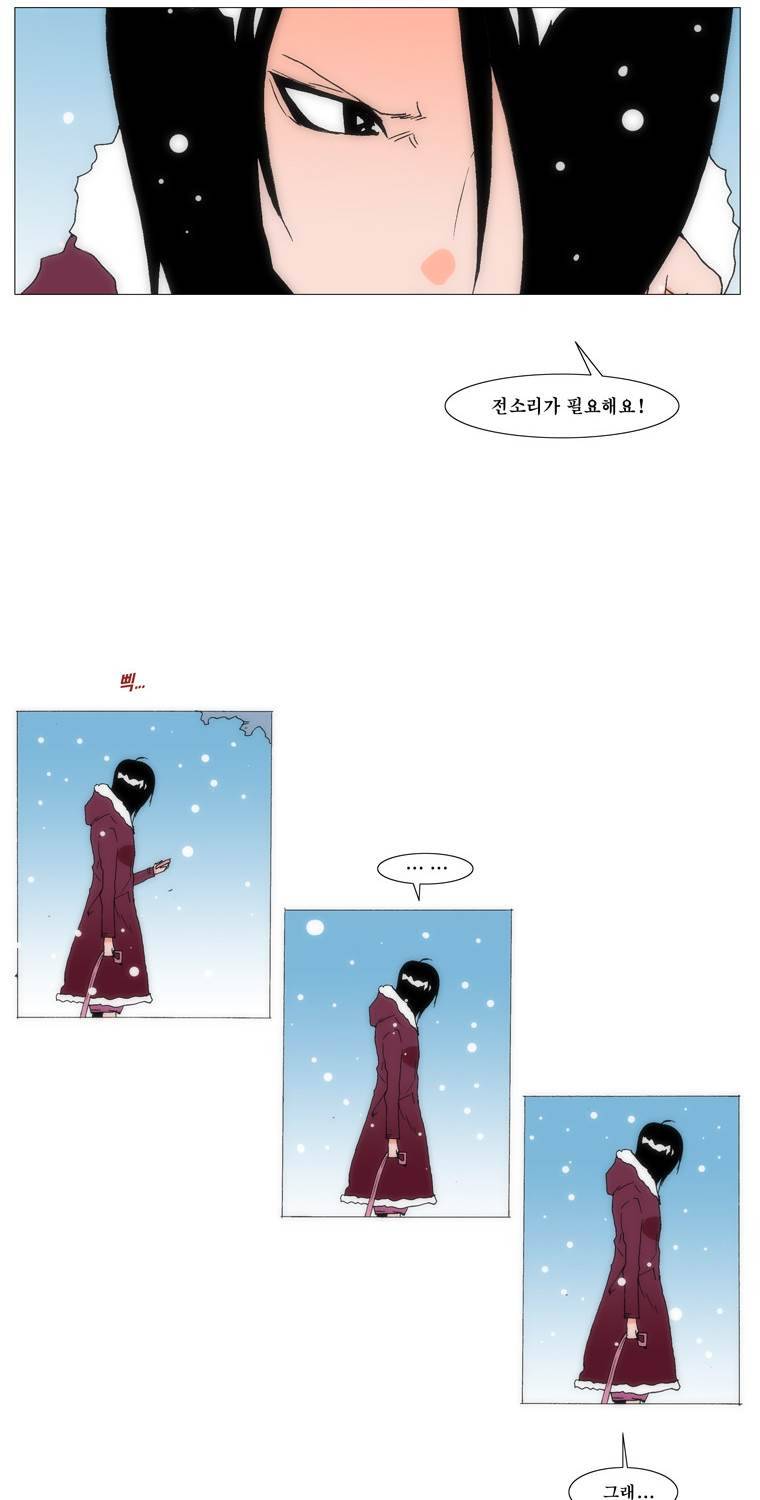 보지 못하고 듣지 못하고 사랑해 79화 12