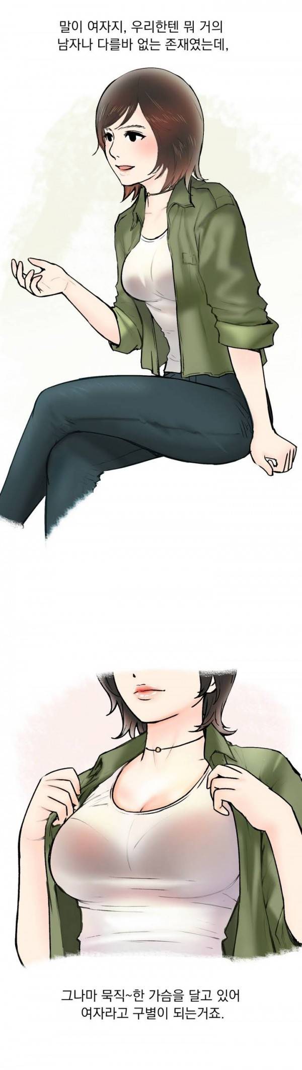 핑크픽션 1화 2