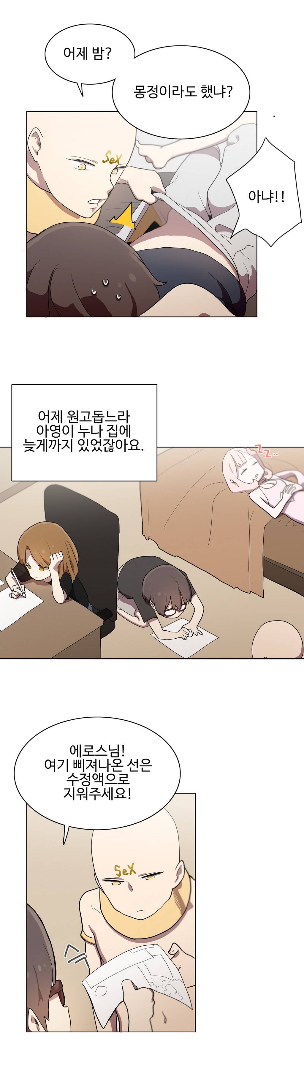 LOQP 11화 2