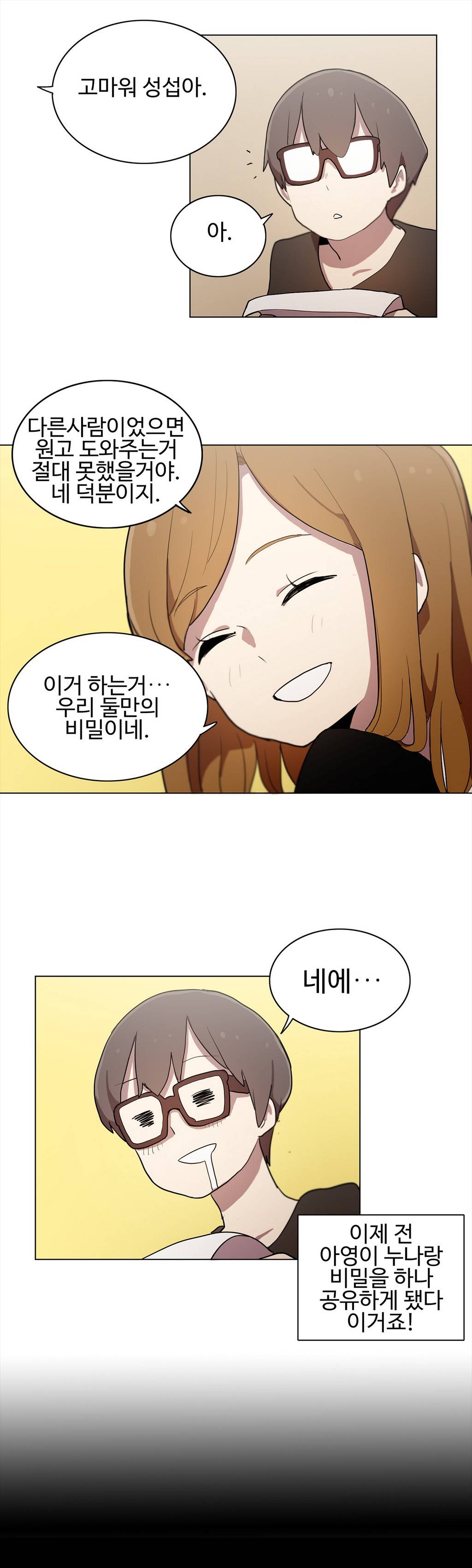 LOQP 11화 4