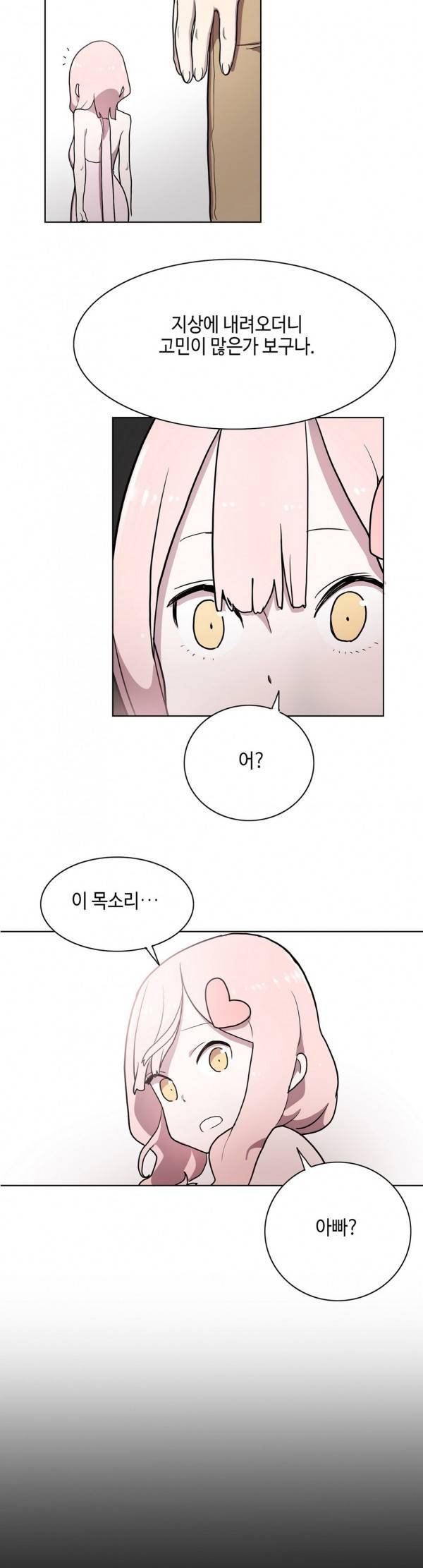 LOQP 21화 5