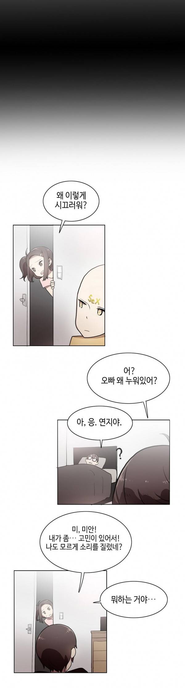 LOQP 21화 6