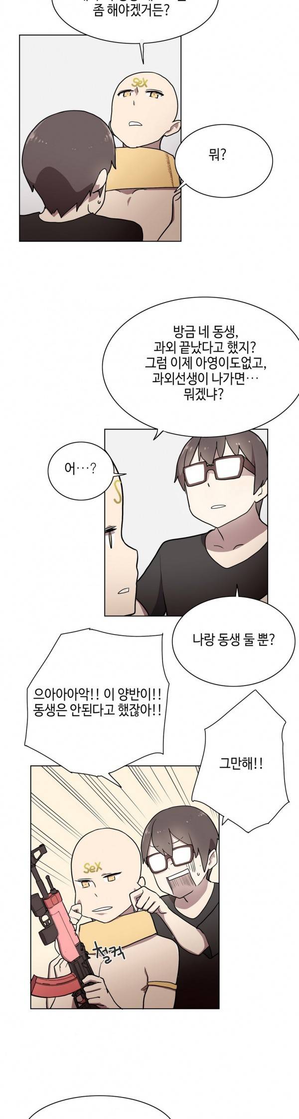 LOQP 21화 8