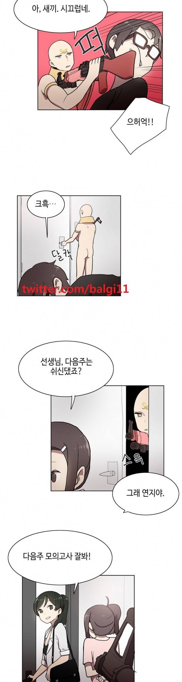LOQP 21화 9