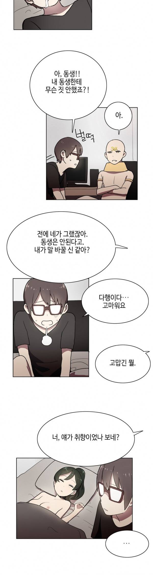 LOQP 21화 11