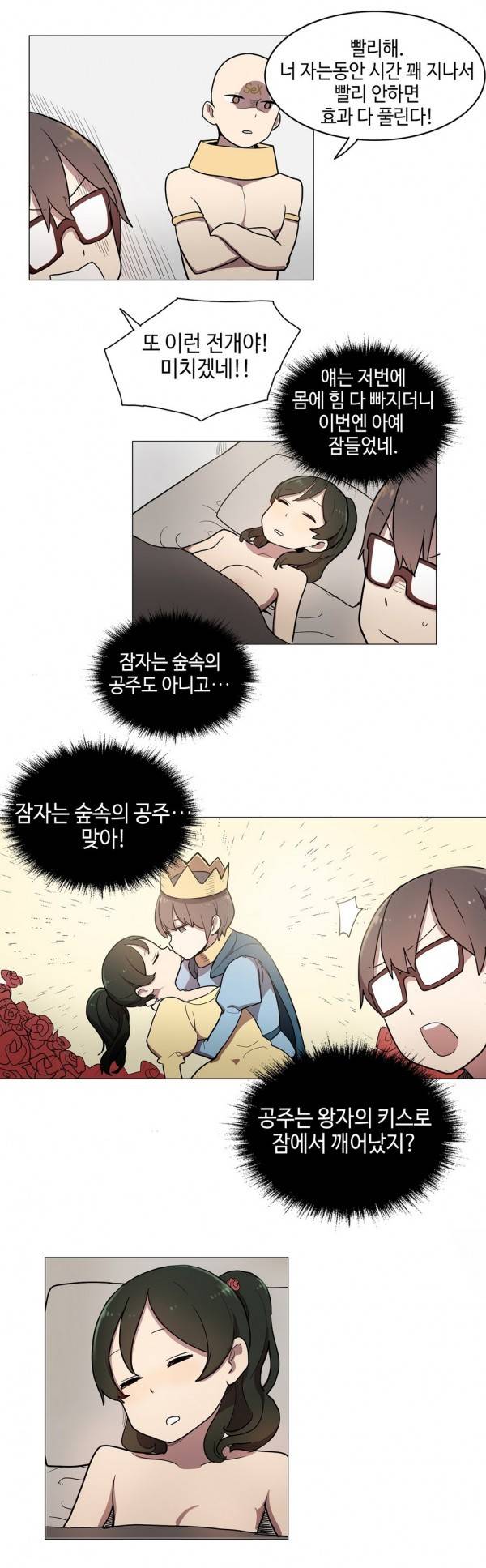 LOQP 21화 12