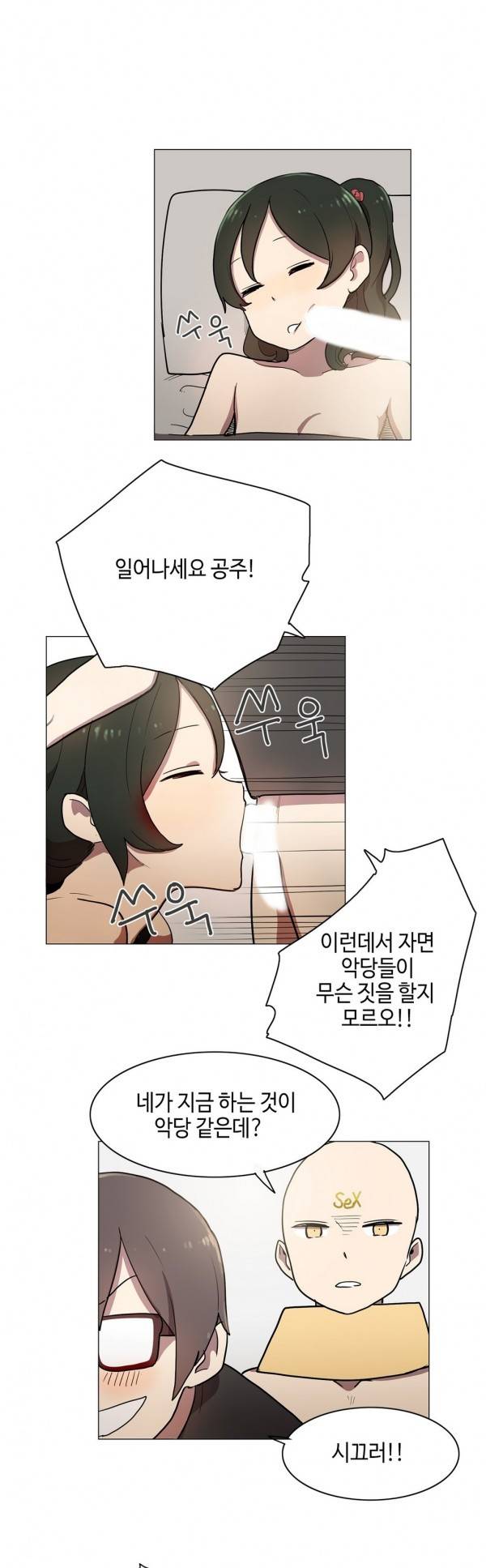 LOQP 21화 13