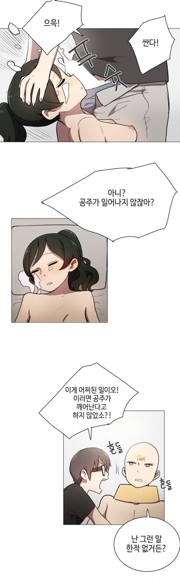 LOQP 21화 14