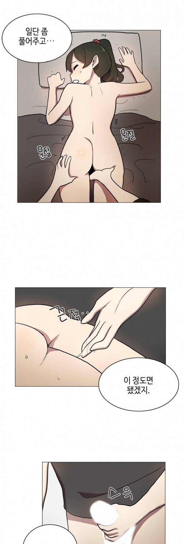 LOQP 21화 17