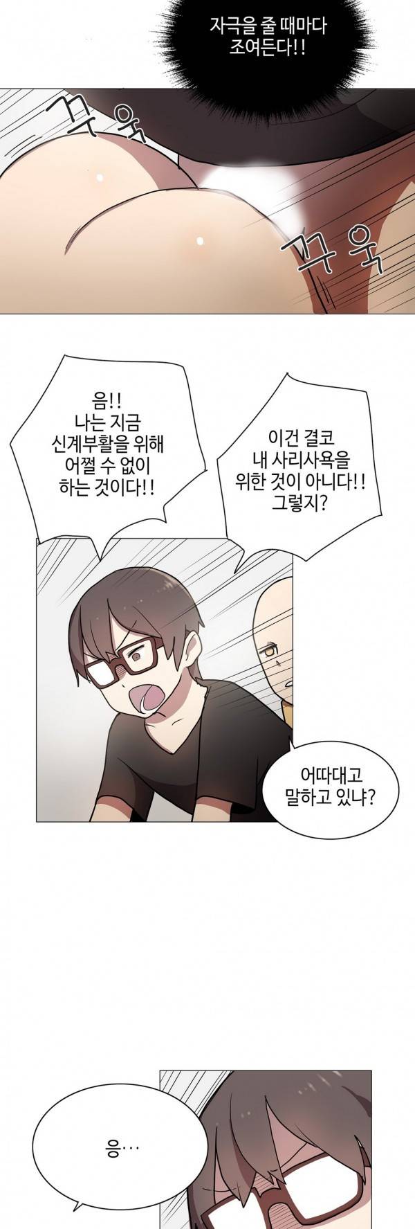 LOQP 21화 20