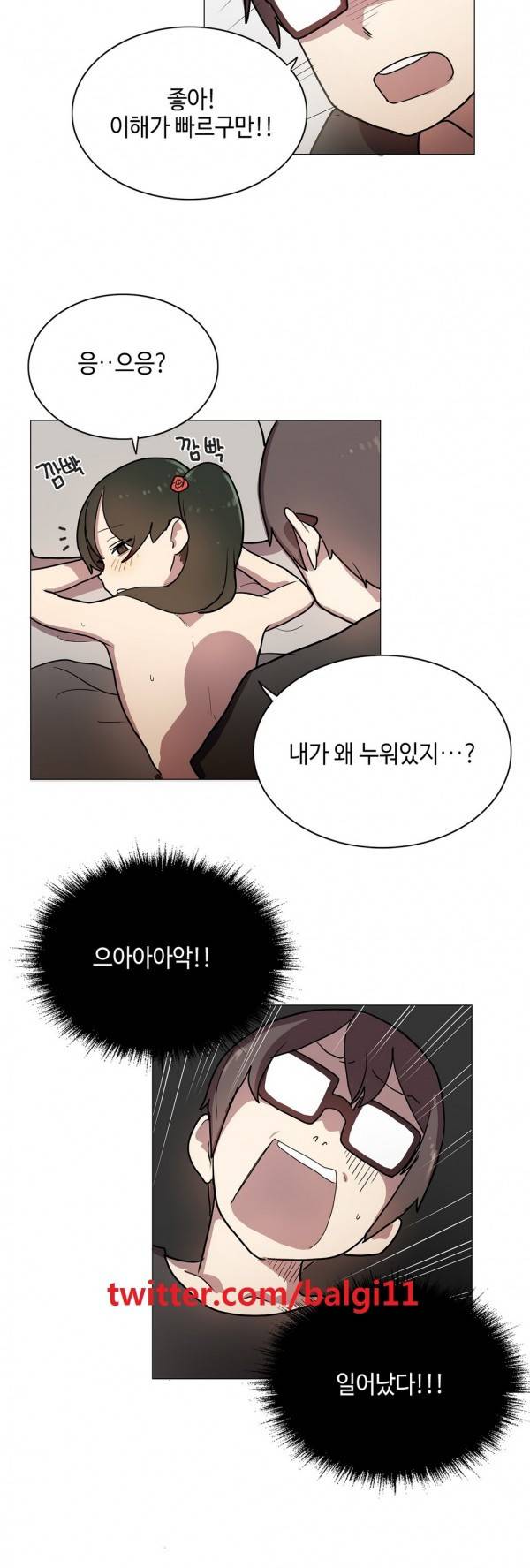 LOQP 21화 21