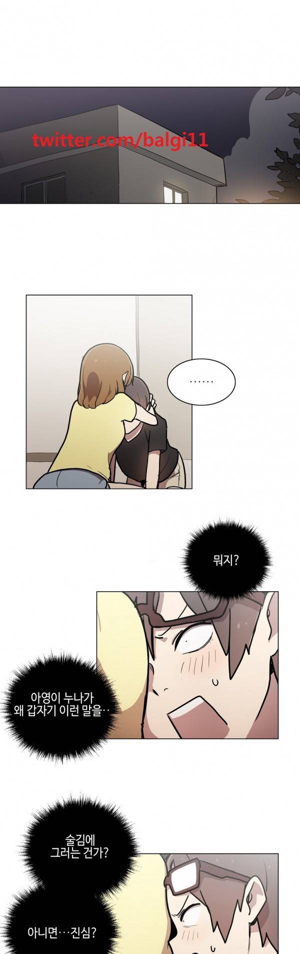 LOQP 31화 1