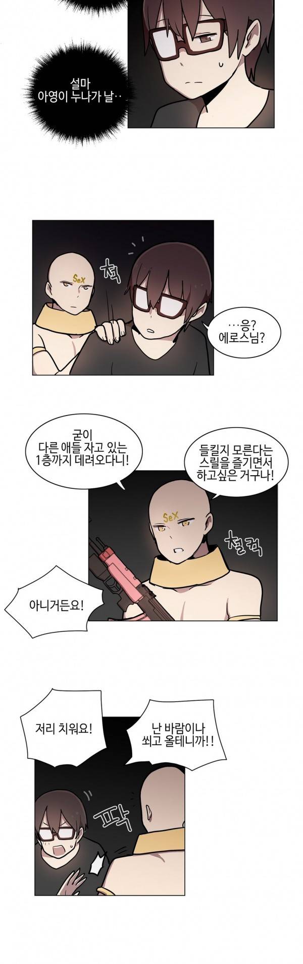 LOQP 31화 4