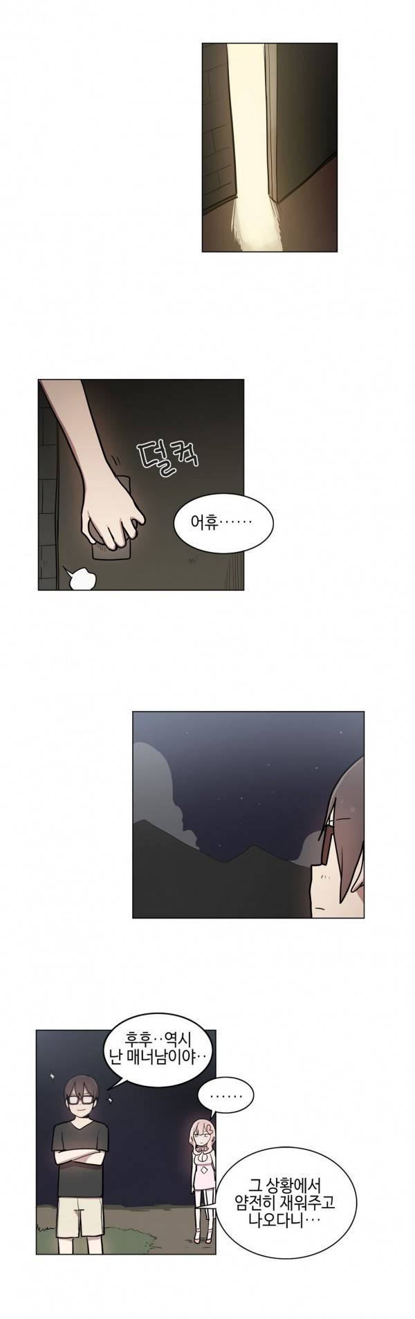 LOQP 31화 5