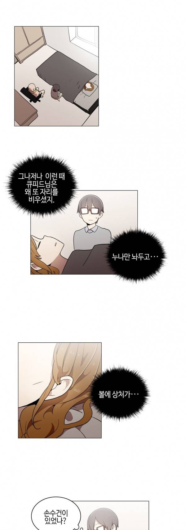 LOQP 41화 1