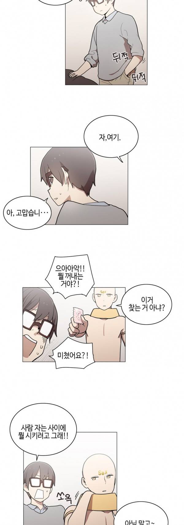 LOQP 41화 2