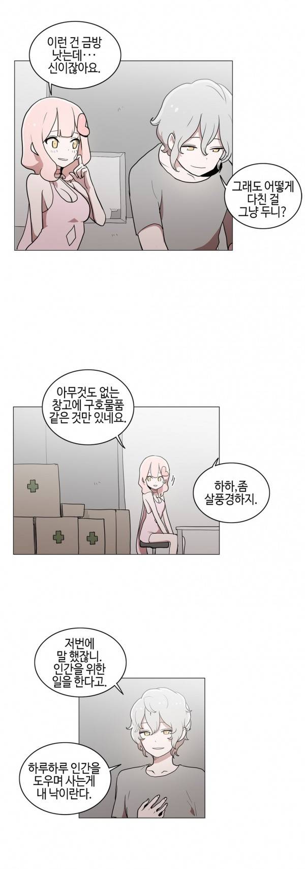 LOQP 41화 5