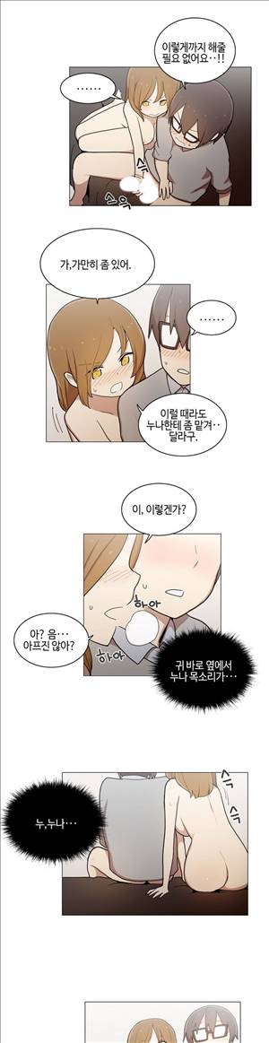 LOQP 51화 5