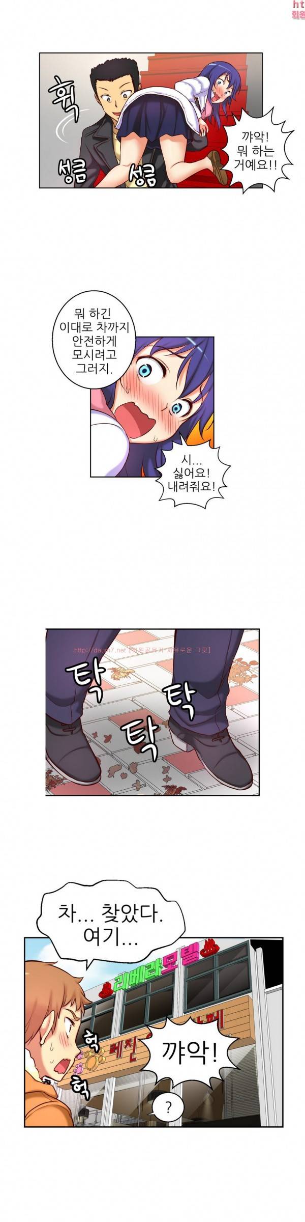 어린 그녀 30 -32화 3