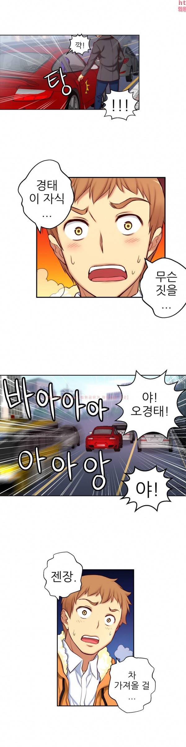 어린 그녀 30 -32화 5