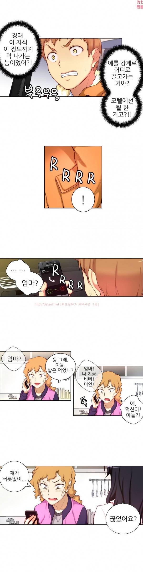 어린 그녀 30 -32화 7