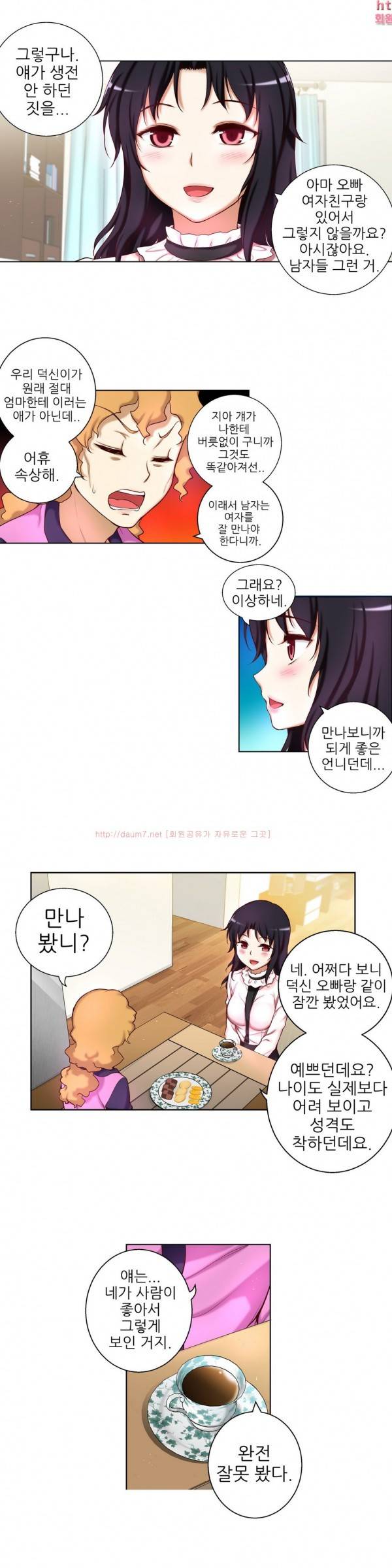 어린 그녀 30 -32화 8