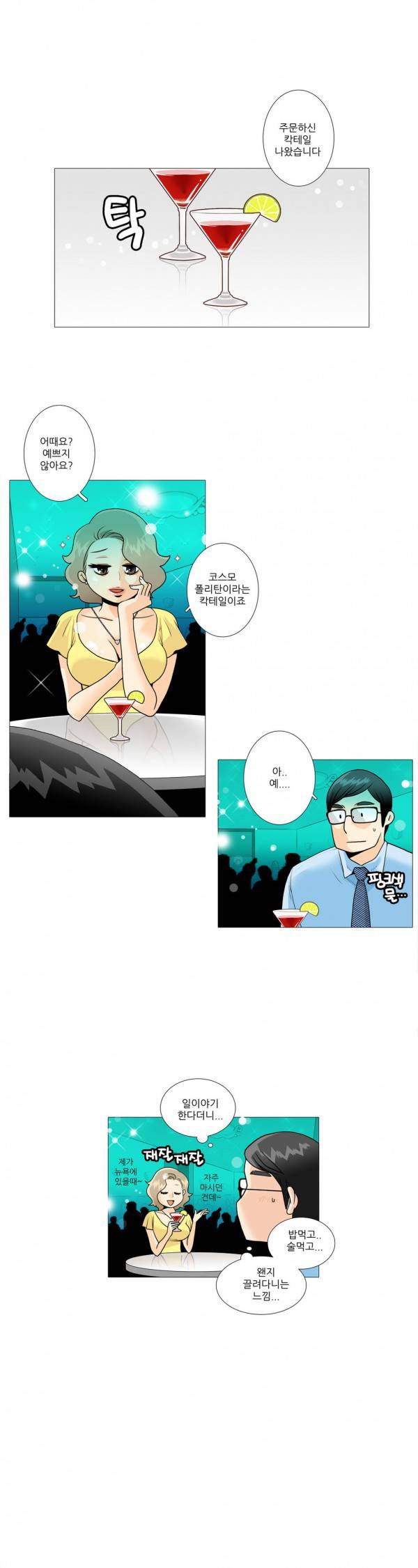 그녀들의 사정 13화 1