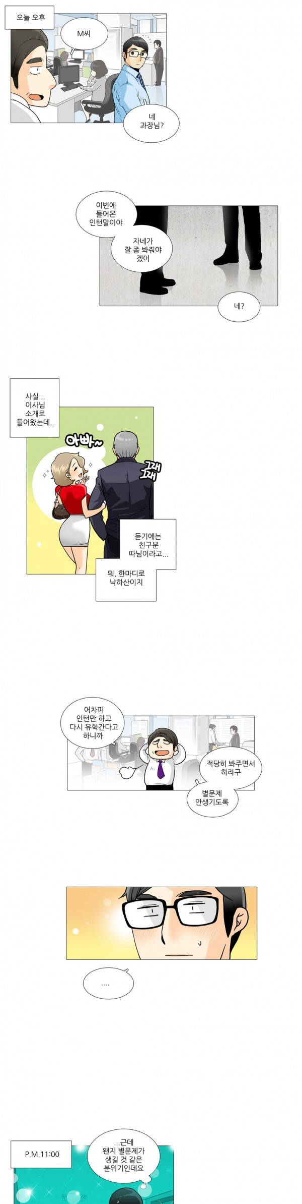 그녀들의 사정 13화 2