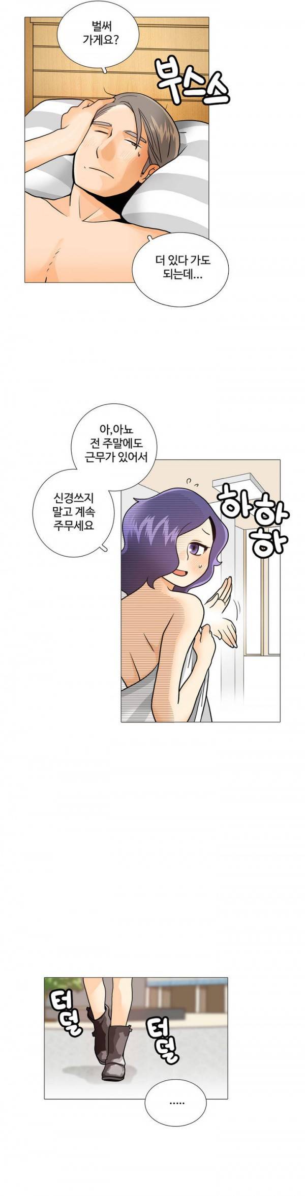 그녀들의 사정 2부 6화 2