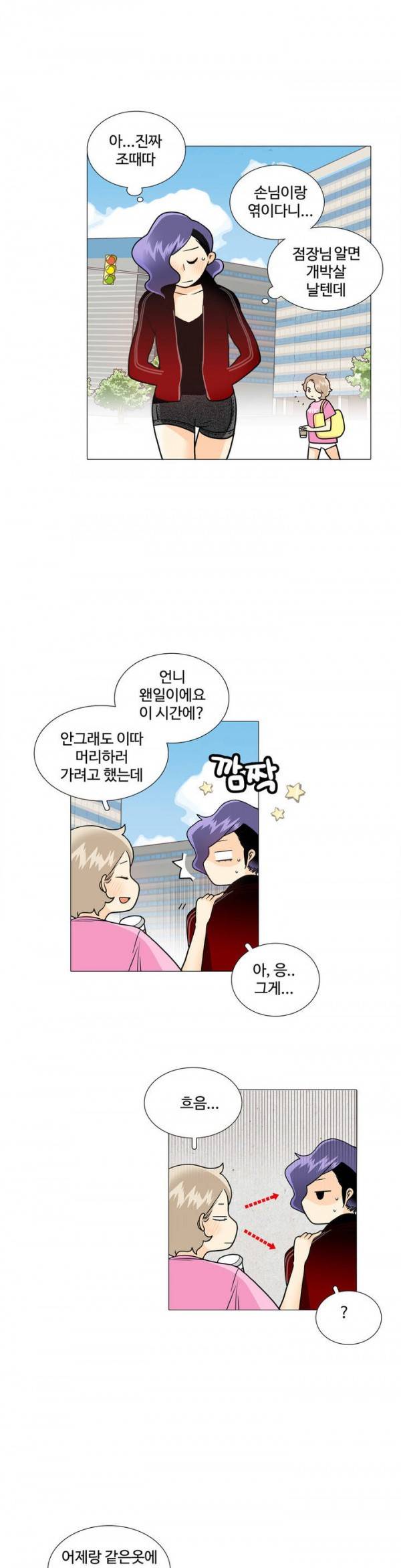 그녀들의 사정 2부 6화 3