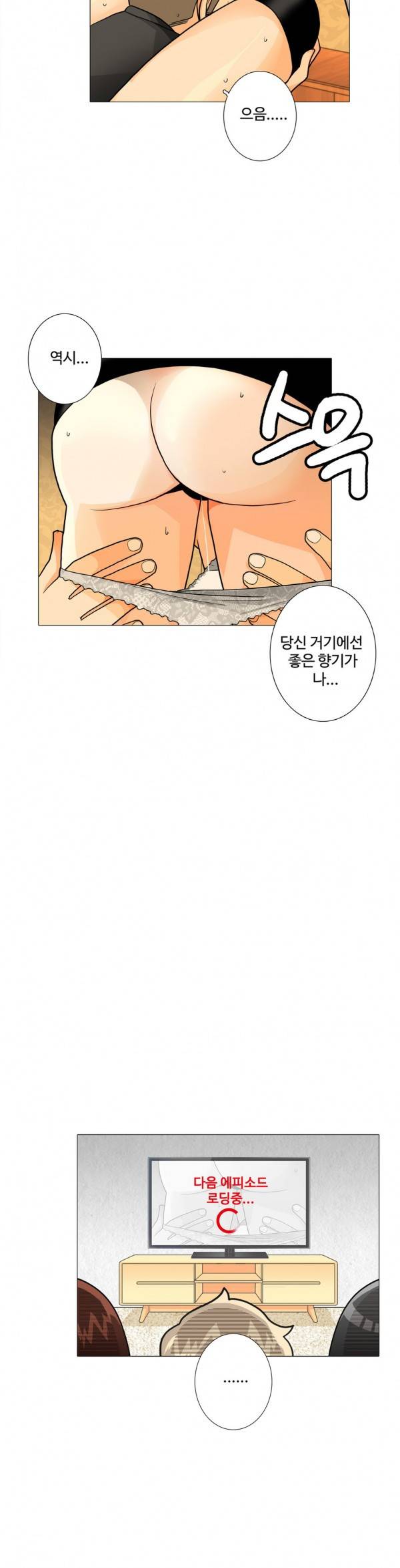 그녀들의 사정 2부 16화 2