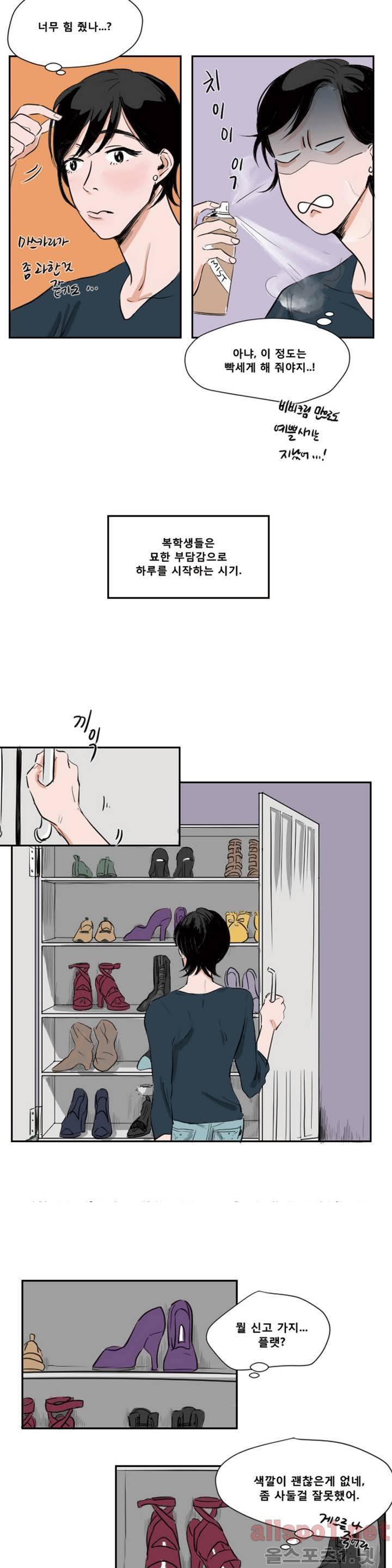 순정 바로미터 프롤로그 2