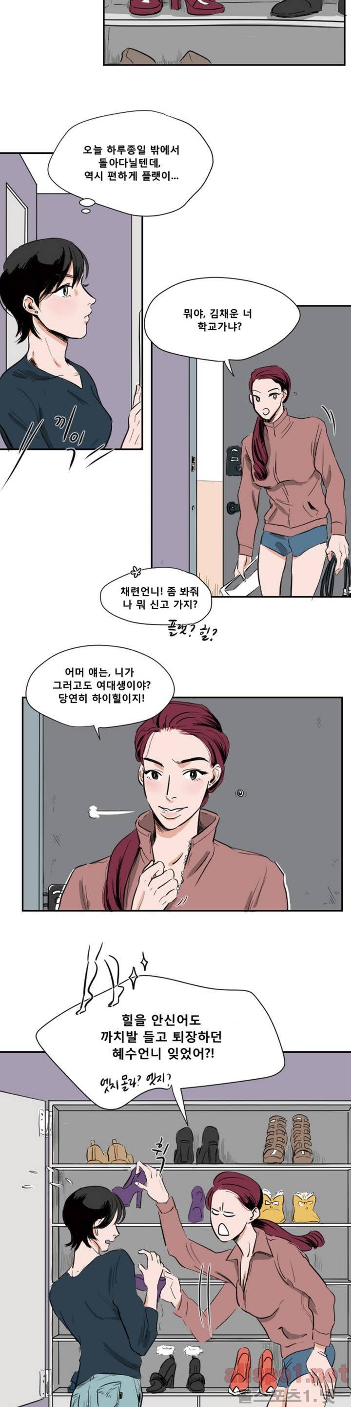순정 바로미터 프롤로그 3