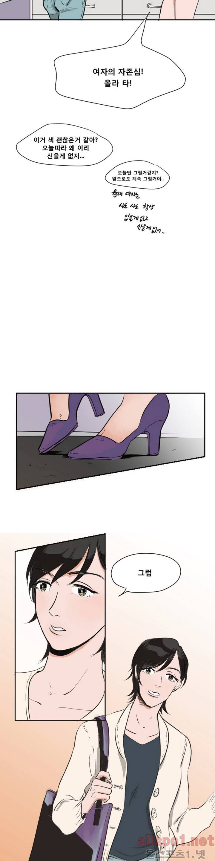 순정 바로미터 프롤로그 4
