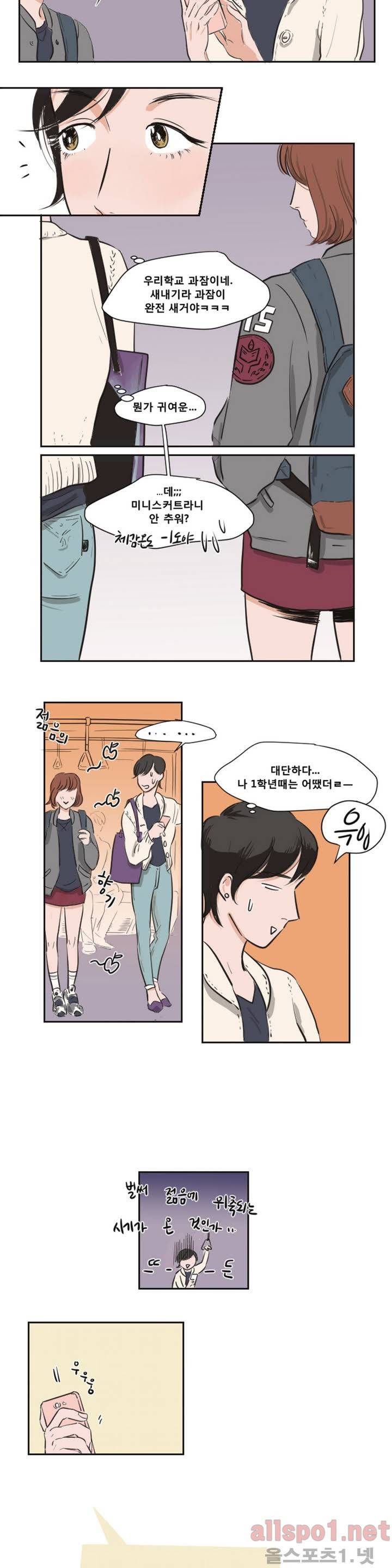 순정 바로미터 프롤로그 7