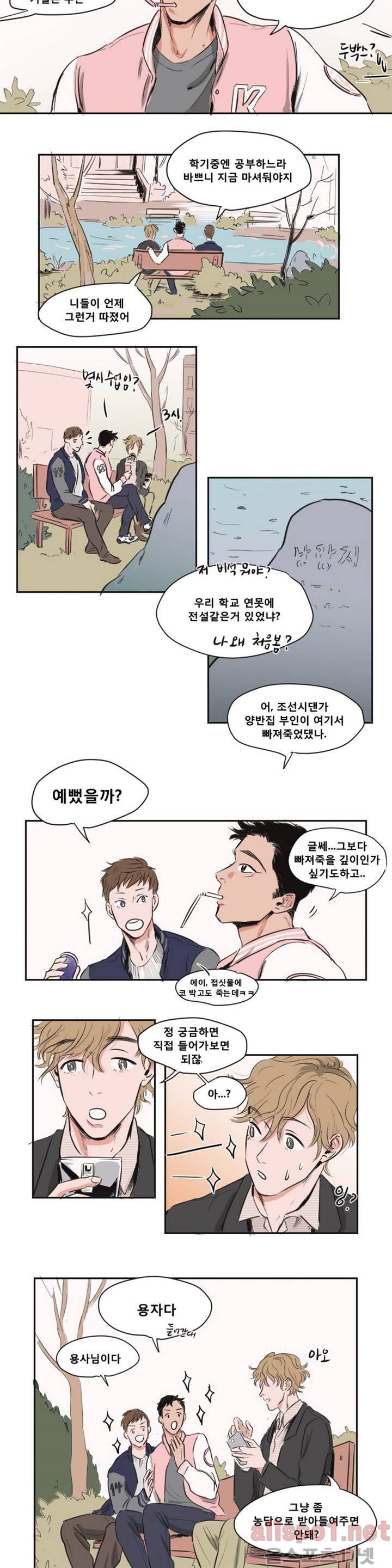 순정 바로미터 프롤로그 10