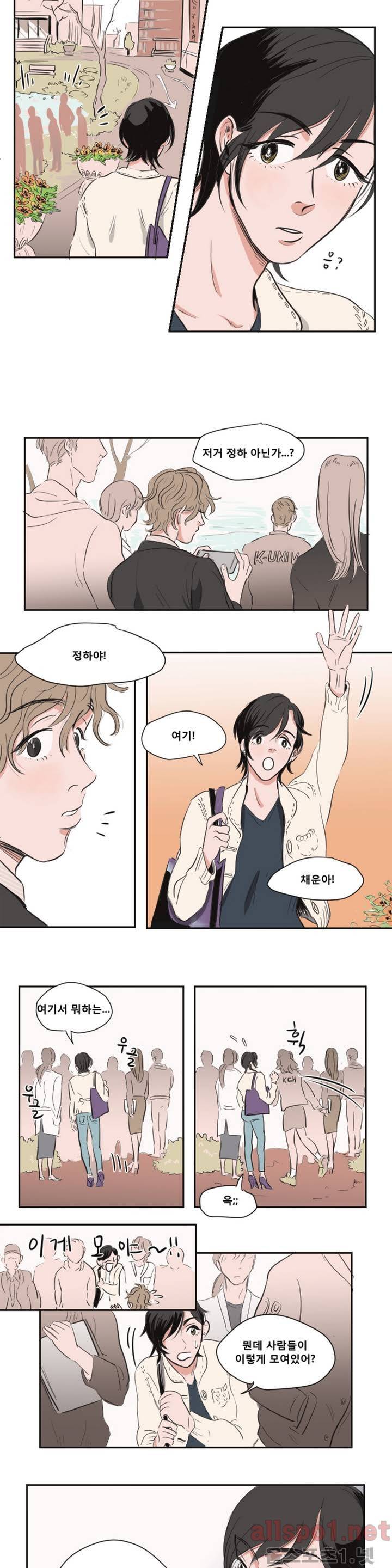 순정 바로미터 프롤로그 15
