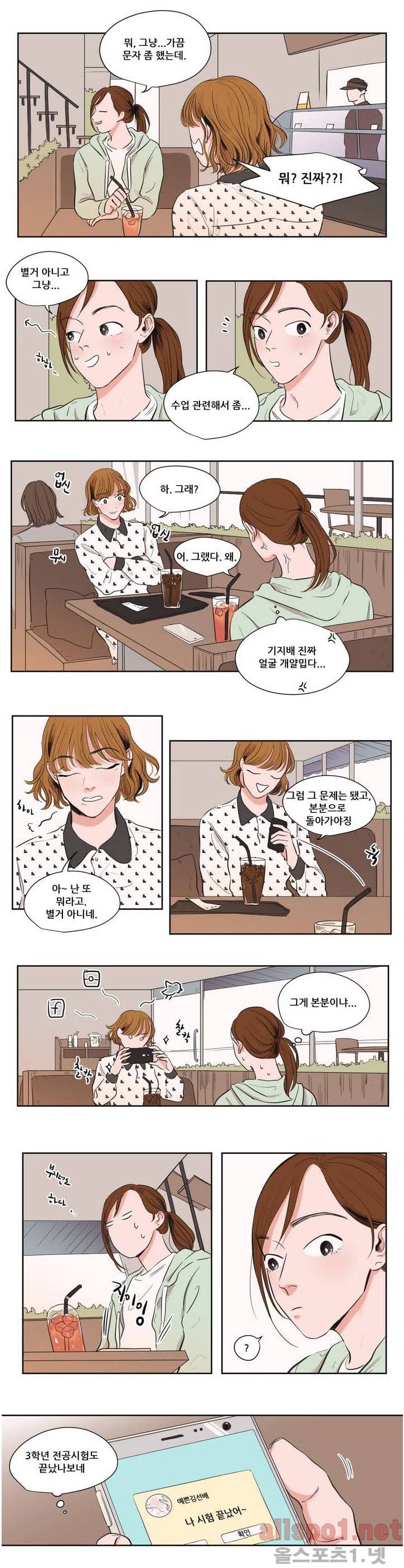 순정 바로미터 21화 2